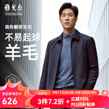 雅戈尔【含95.5%羊毛】单夹克男翻领单茄克时尚商务休闲男士上衣外套 VJJK429964FQA藏青色 XL 180/100A
