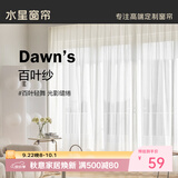 水星家纺纱帘透光不透人客厅阳台窗纱窗帘白纱穿孔款130宽×180高cm(单开)