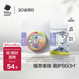 babycare精油手环手链项链户外串珠情侣闺蜜手环可爱2条装