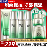 百雀羚（PECHOIN）套装 肌初赋活礼盒 【价保双11】紧致淡纹洁面水乳霜护肤化妆品女 [紧致嘭弹]洁面+水*2瓶+乳+面霜+眼霜+赠面膜2片