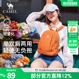 骆驼斜挎双肩两用背包2025新款轻量化单肩小号轻便小型外出便携 沙砾杏-575C635038A