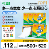可靠（COCO）吸收宝成人护理垫2XL60片80*90cm加大舒适防漏隔尿垫产褥垫床垫
