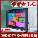 夏新（Amoi） 移动小电视机自带天线dtmb便携式老人看戏机 网络迷你小电视多功能视频播放器收音机 22寸DVD【天线+WIFI+投屏】+遥控 标配+送8米外接天线
