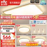雷士（NVC）升级加亮 led吸顶灯客厅灯创意双透光时尚轻奢房间卧室餐厅-柠梦 【Ra95高显】三室两厅带餐吊