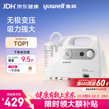鱼跃（yuwell）吸痰器7E-C家用中老年电动吸痰器老人便携式吸痰机带原装吸痰管