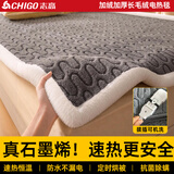 志高（CHIGO）石墨烯电热毯双人电褥子1.5x1.8x2米双温双控自动断电防水防漏电 【可机洗石墨烯+加厚65%长毛绒+双温控】1.8x2.0米