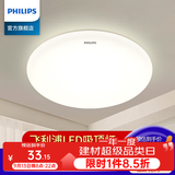 飞利浦（PHILIPS） LED吸顶灯现代简约卧室客厅厨房灯玄关过道卫生间浴室餐厅走廊灯 6W 中性光-直径22cm（3-8平方）