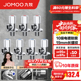 九牧（JOMOO）角阀黄铜加厚陶瓷阀芯八字阀三角阀冷热水角阀马桶角阀水阀 【7只】4冷3热角阀