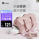 Keep 干湿分离游泳健身包防水大容量单肩户外收纳运动托特包 粉色