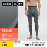 蕉内热皮301+保暖裤男女士秋裤抗菌发热抗静电打底裤秋冬季保暖内衣 【男士】铂灰 XL