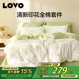 LOVO罗莱家纺 全棉四件套纯棉被套床单双人床上用品200*230cm米色