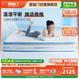 喜临门漾pro 羊毛棉慢回弹记忆绵7区独袋弹簧3D芯材床垫1.2x2米软硬适中