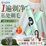 涩冈制薬电动双头私处剃毛器女士私密阴部腋下腿全身脱毛仪刮毛刀神器