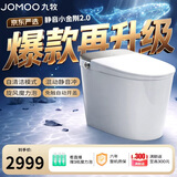 九牧（JOMOO）京东联合智能马桶静音小金刚2.0感应翻盖泡沫盾ZS770P-S1-305