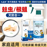 九品祥蛀虫药实木地板床板家用家具蛀虫竹蠹粉蠹木头虫灭防套装
