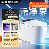 四季沐歌智能马桶元净界X90感应翻盖UV除菌静音冲水M-ZN(K20)-4免费送装