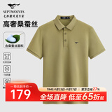 七匹狼【7A抗菌凉感】短袖T恤男夏季桑蚕丝Polo打底男士翻领短T男装上衣 205草绿色-桑蚕丝凉感速干 3XL 185/100A