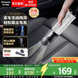 松下（Panasonic）【清洁神器】车载吸尘器家用大吸力手持无线吸尘机小型便携式汽车mini随手吸宠物毛发居家高效清洁 白色【水洗滤芯】HC10W