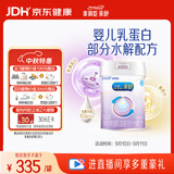 美赞臣 亲舒 婴儿乳蛋白部分水解配方奶粉 1段 850g 0-12月 低适乳糖