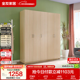 全友家居衣柜卧室家用储物收纳柜一体靠墙现代简约原木风大衣柜出租屋