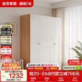 全友家居 简约奶油风四门衣柜次卧室家用靠墙落地收纳柜子成品衣橱