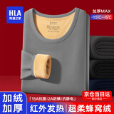 海澜之家（HLA）保暖内衣男士秋衣秋裤男100%纯棉抗菌防螨保暖线衣线裤保暖套装 360克加绒加厚羊毛蚕丝考拉绒套装-浅灰 2XL /180(体重150-170斤)