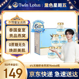 双莲（Twin Lotus）泰国双莲进口即食燕窝4%干燕窝75ml*6木糖醇孕妇营养中秋滋补品 1盒装4%高浓度木糖醇款 75ml*6瓶