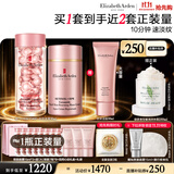 伊丽莎白雅顿粉胶面霜50ml+粉胶60粒精华抗皱淡纹A醇护肤套装生日礼物