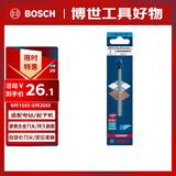 博世（BOSCH）电钻钻头冲击钻起子机钻头硬质瓷砖地砖石材钻孔 持久小蓝箭6mm