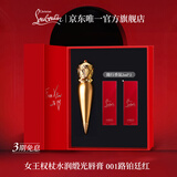 路铂廷（Christian Louboutin）CL女王权杖唇膏001 礼盒萝卜丁口红化妆品生日礼物女教师节礼物