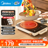 美的（Midea）电陶炉新款 2200w大功率家用围炉煮茶套装器 智能定时双环加热旋钮火力调节 【2200w大功率】触控+旋钮调节
