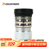 星特朗非球面4mm-DX高清高倍62°超广角天文望远镜配件行星观测专业目镜