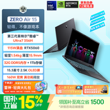 雷神ZEROAir 15“小轻龙”游戏笔记本电脑（英特尔酷睿Ultra 7 356H RTX5060 32G 1T OLED黑）国家补贴