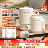 九阳（Joyoung）热水壶烧水壶电热水壶 折叠便携水壶 烧水杯便携可折叠开水壶泡面杯K06FD-WZ8
