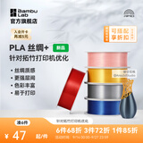 拓竹PLA Silk+光泽丝绸 3D打印耗材 质感色彩丰富 强度升级易打印 美学线材 RFID智能参数识别 丝绸金13405 含料盘