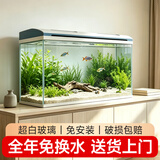 长锐鱼缸客厅大型造景生态超白玻璃家用办公室免换水水族箱 【超白1米长鱼缸】送货上门免安装