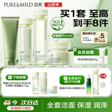 泊美鲜纯珍萃保湿水乳霜+控油洁面补水舒缓水润型中秋礼物男女