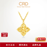 CRD克徕帝黄金项链四叶草花朵套链5G工艺足金999送节日礼物 四叶草足金套链 HX00541 4.4g