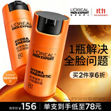 欧莱雅男士护肤品劲能醒肤露乳液50ml*2补水保湿抗皱男士生日礼物
