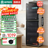 容声消毒柜家用立式消毒碗柜商用大容量厨房餐具热风烘干紫外线碗筷餐饮不锈钢消毒柜 一星级 360升 不锈钢箱体+七层架380-309