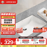 箭牌（ARROW） 嵌入式陶瓷台下盆洗手洗脸盆卫生间台盆圆形方形家用小户型单盆 【方形】台下盆-裸盆