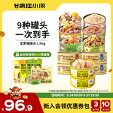 疯狂小狗狗零食罐头混合装 全家福罐头礼包1.8kg
