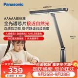 松下（Panasonic）护眼台灯 AAAAA级致醒 学习台灯 家用儿童台灯 致醒黑