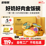 多特思猫罐头金饭碗24罐猫主食罐头奶糕成幼猫全价湿粮餐盒