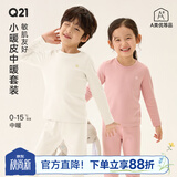 Q21【中暖】小暖皮儿童保暖内衣套装秋季男女童睡衣秋衣秋裤 【中暖】香芋紫-纯色款 90
