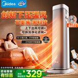 美的（Midea）【下压出暖】石墨烯语音暖风机取暖器 家用电热电暖器 立式电暖气节能速热小太阳暖脚神器 HFS20BD