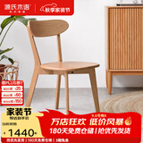 源氏木语实木餐椅北欧风橡木靠背椅家用多材质休闲椅现代简约餐厅吃饭椅子 【31】白蜡木原木色0.47米圆弧餐椅*4