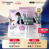自然堂喜马拉雅雪域紫草面膜26ml*5片细致毛孔敏肌可用