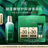 赫莲娜绿宝瓶乳液5ml祛痘控油补水保湿修护护肤品试用装小样