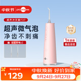 博皓（prooral）冲牙器F37手持立式成人洗牙器声波水牙线洗牙器 樱花粉 230ml